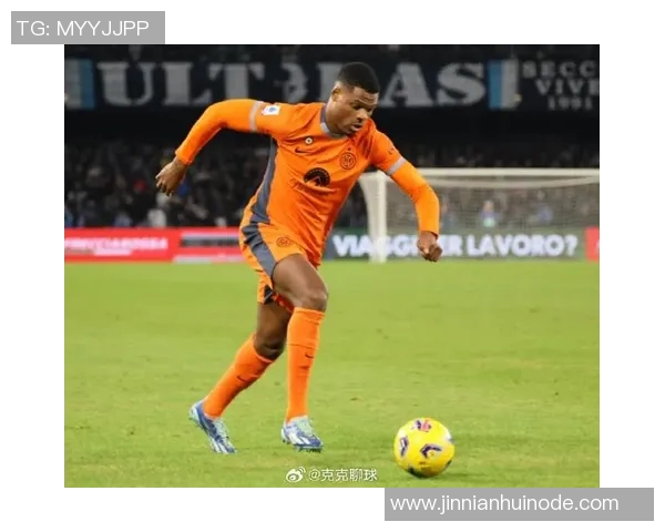 邓弗里斯谈金球奖排名称其是对整赛季表现的认可而非唯一标准